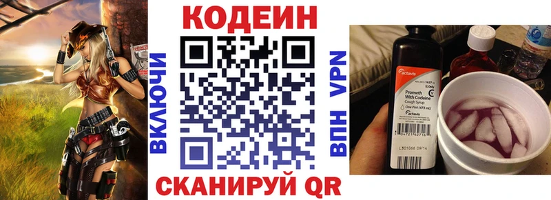 купить закладку  Дятьково  Codein напиток Lean (лин) 