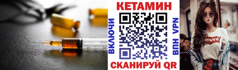 Кетамин VHQ Дятьково