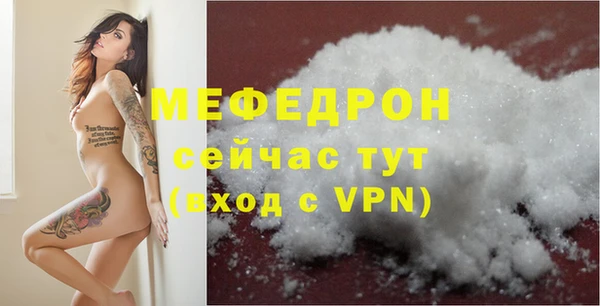 мяу мяу кристалл Белокуриха